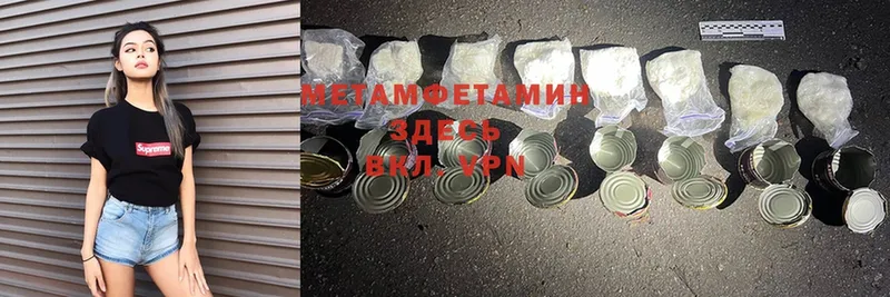 магазин    Полысаево  Метамфетамин Methamphetamine 